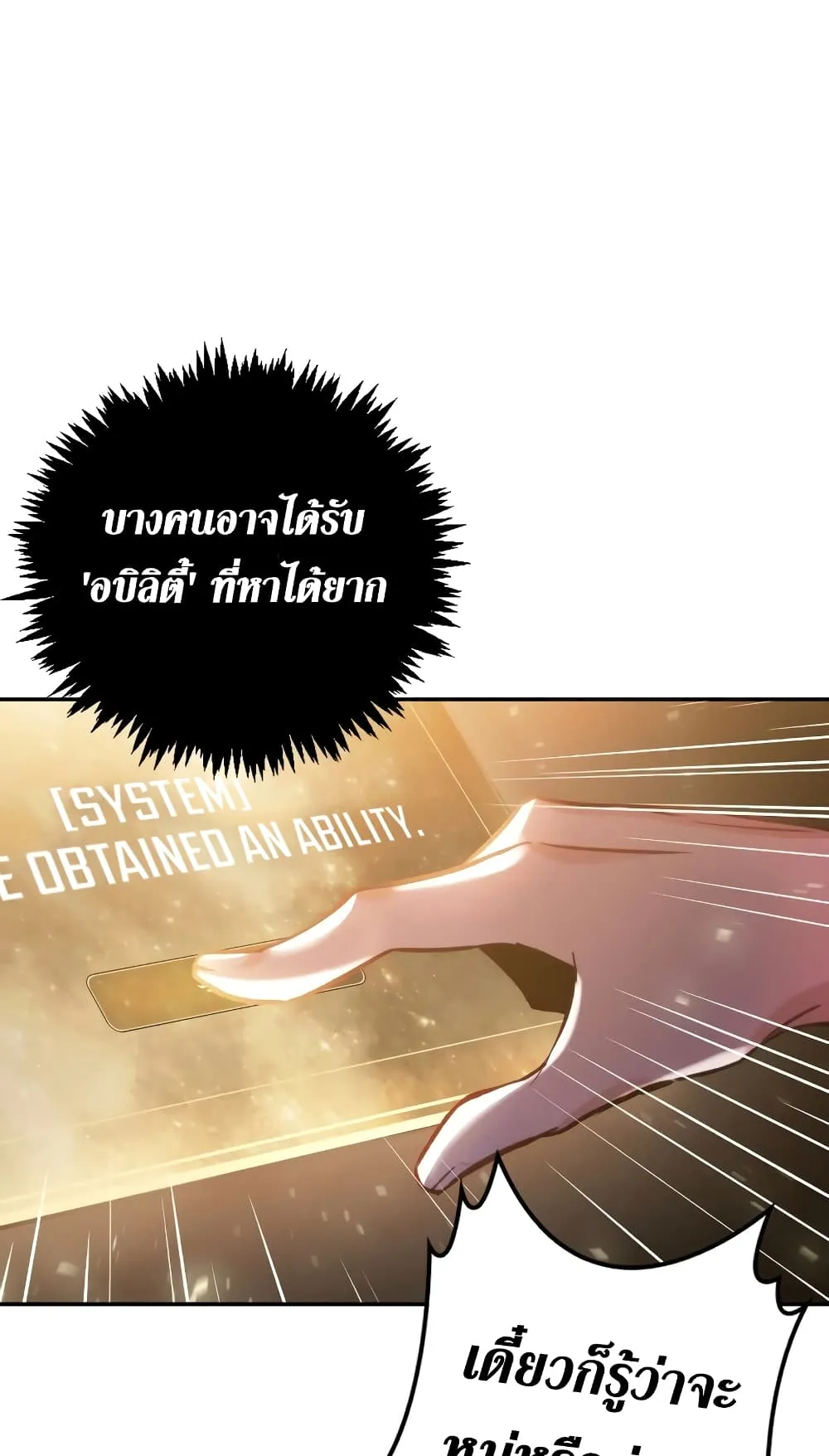 Regressor Instruction Manual ตอนที่ 1 หน้า 66