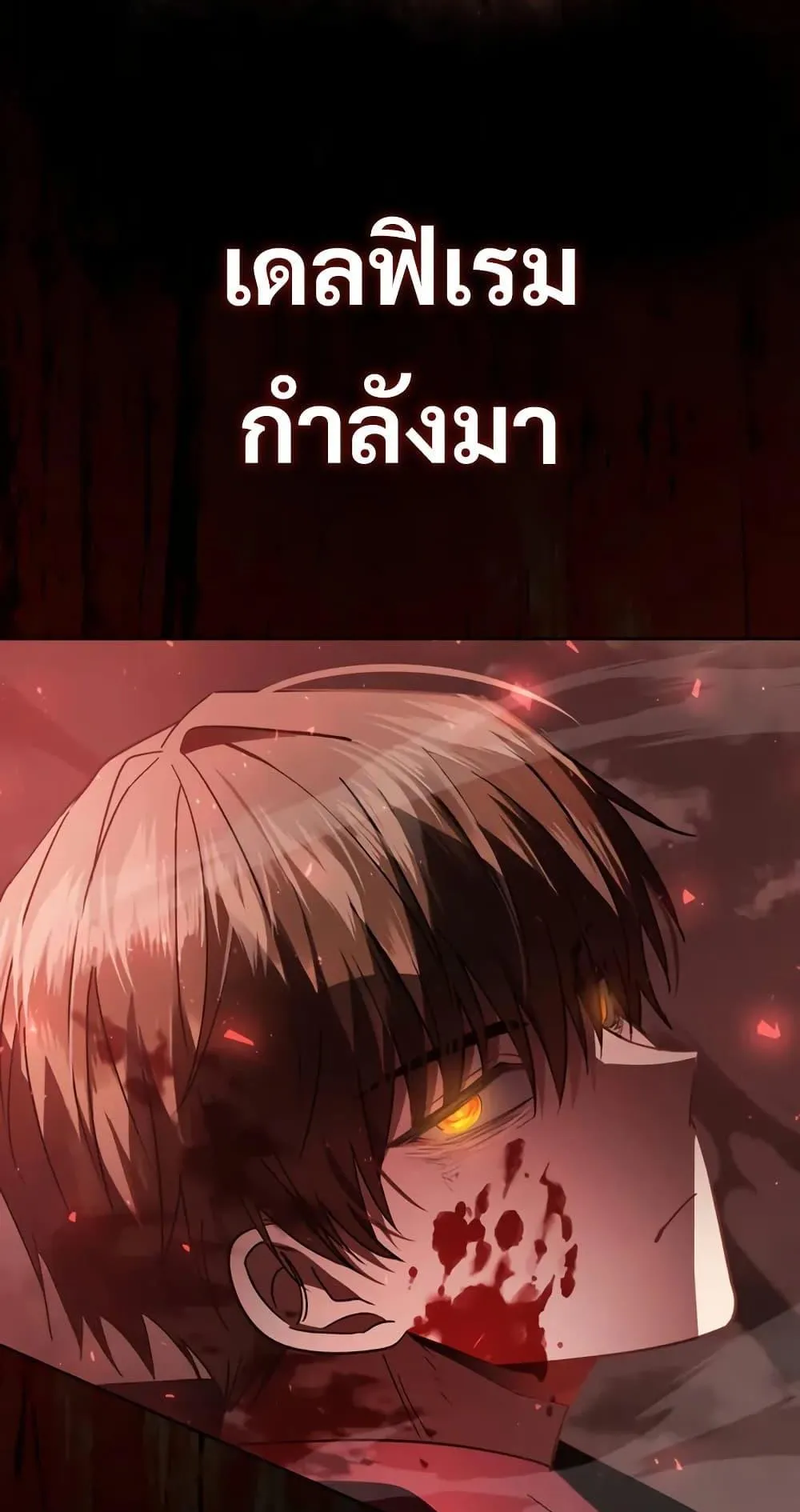 Love Letter From the Future ตอนที่ 1 หน้า 68