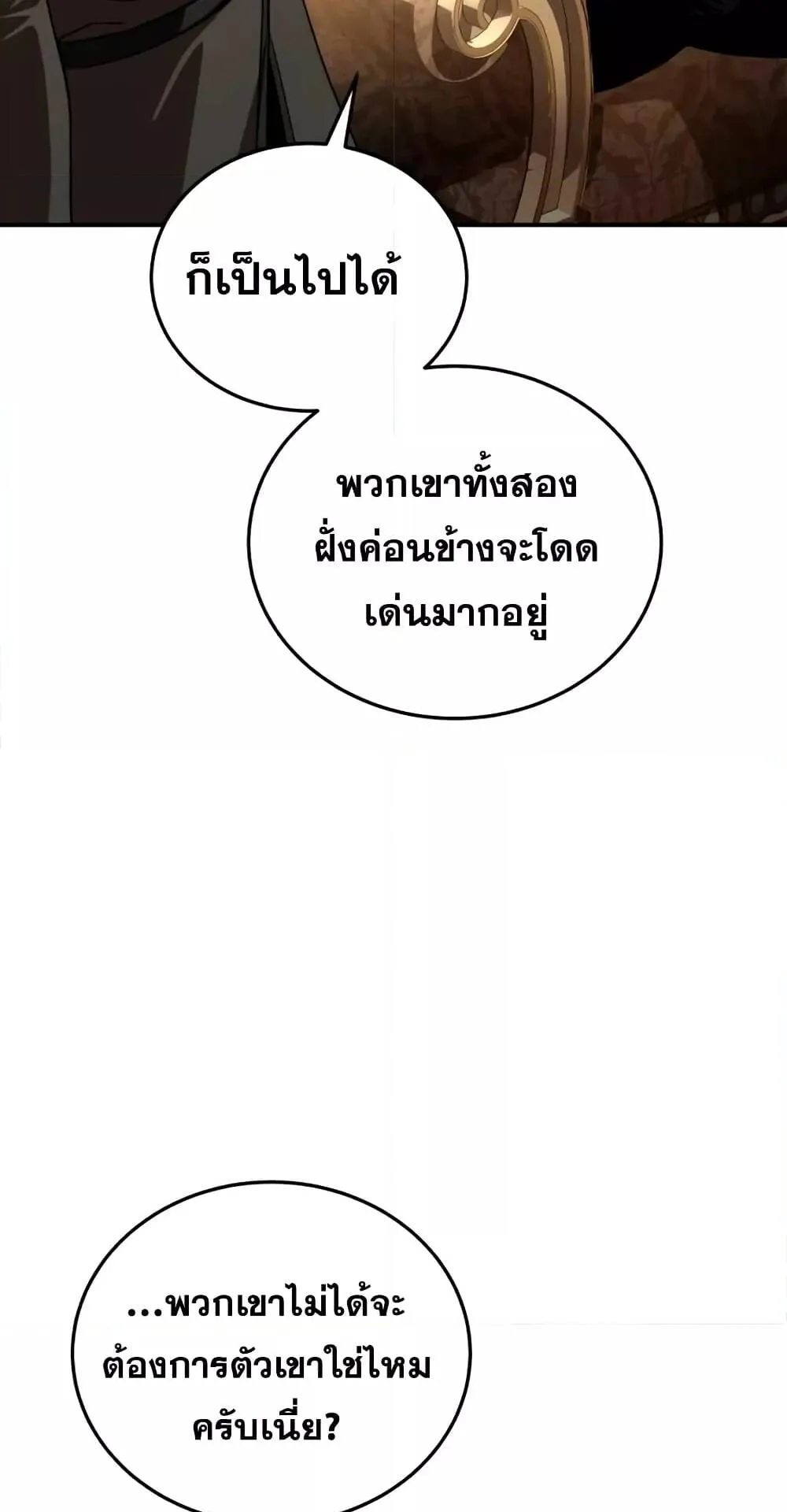 Star-Embracing Swordmaster ตอนที่ 27 หน้า 40