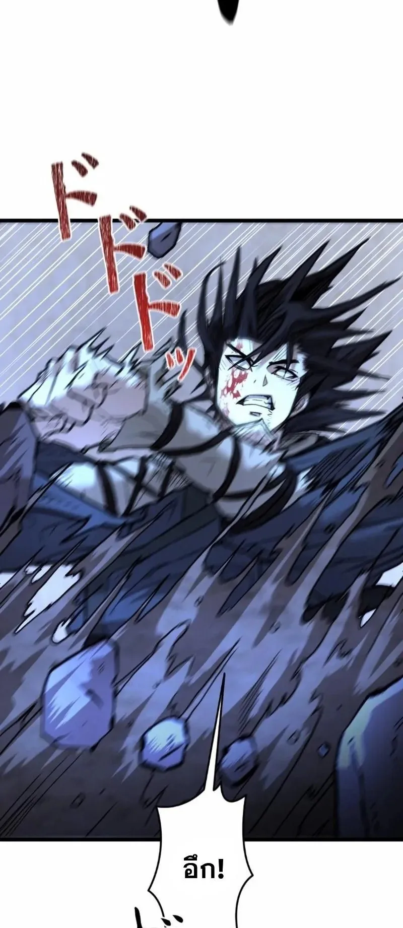 Unrivaled Spear Ghost ตอนที่ 15 หน้า 26
