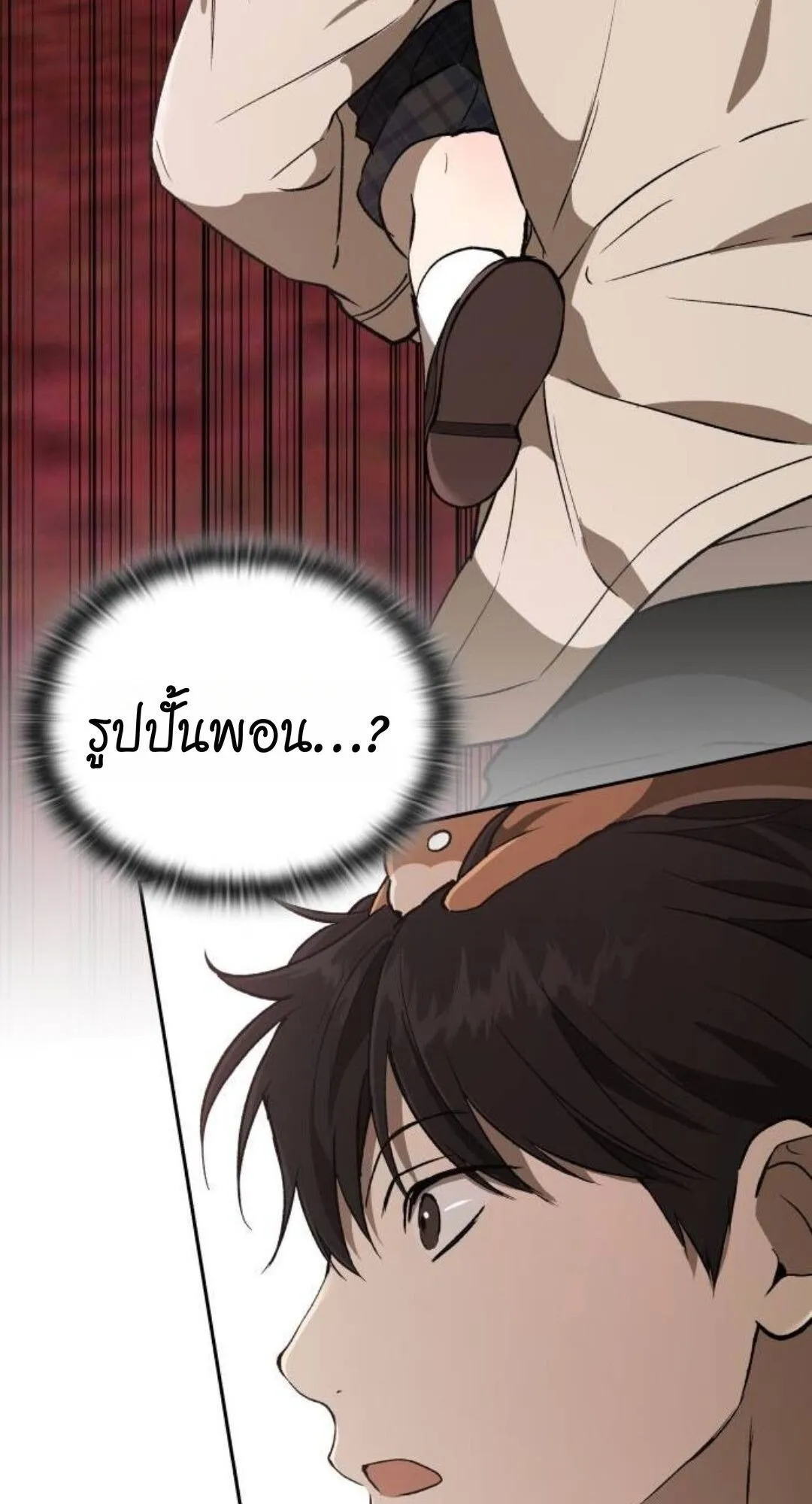 Shinsu Kindergarten ตอนที่ 35 หน้า 115