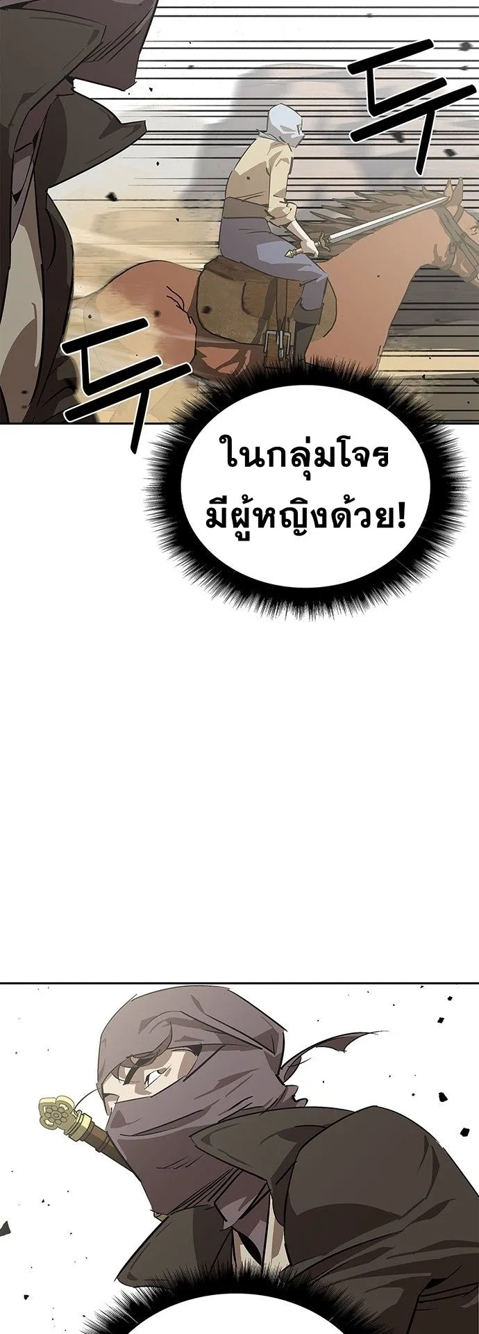 Wild West Murim ตอนที่ 28 หน้า 40