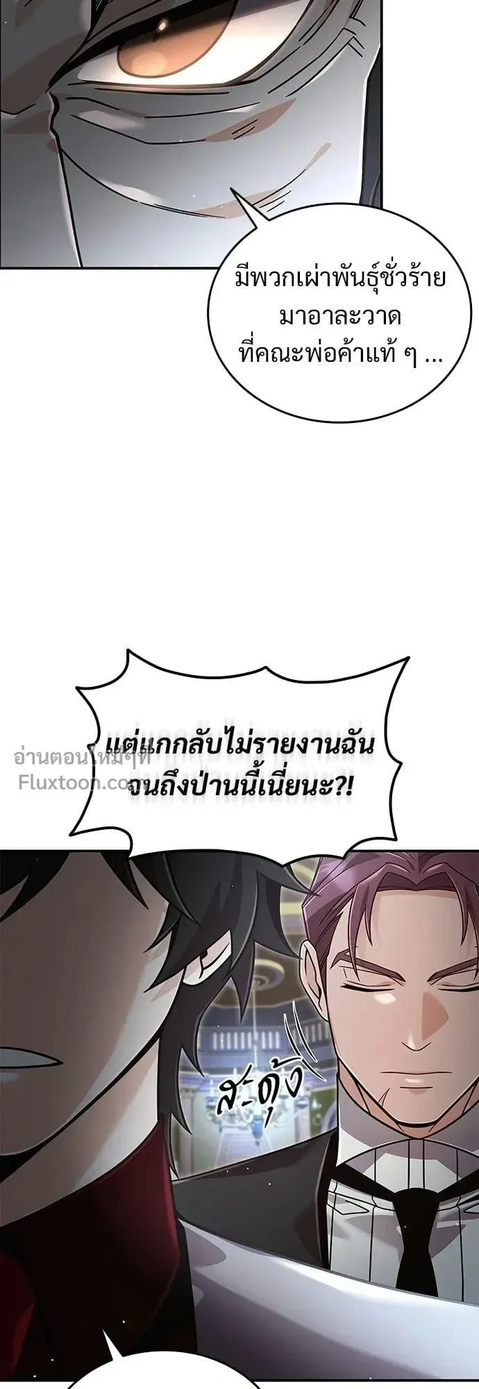 A Cadet Becomes a Prophet ตอนที่ 30 หน้า 57