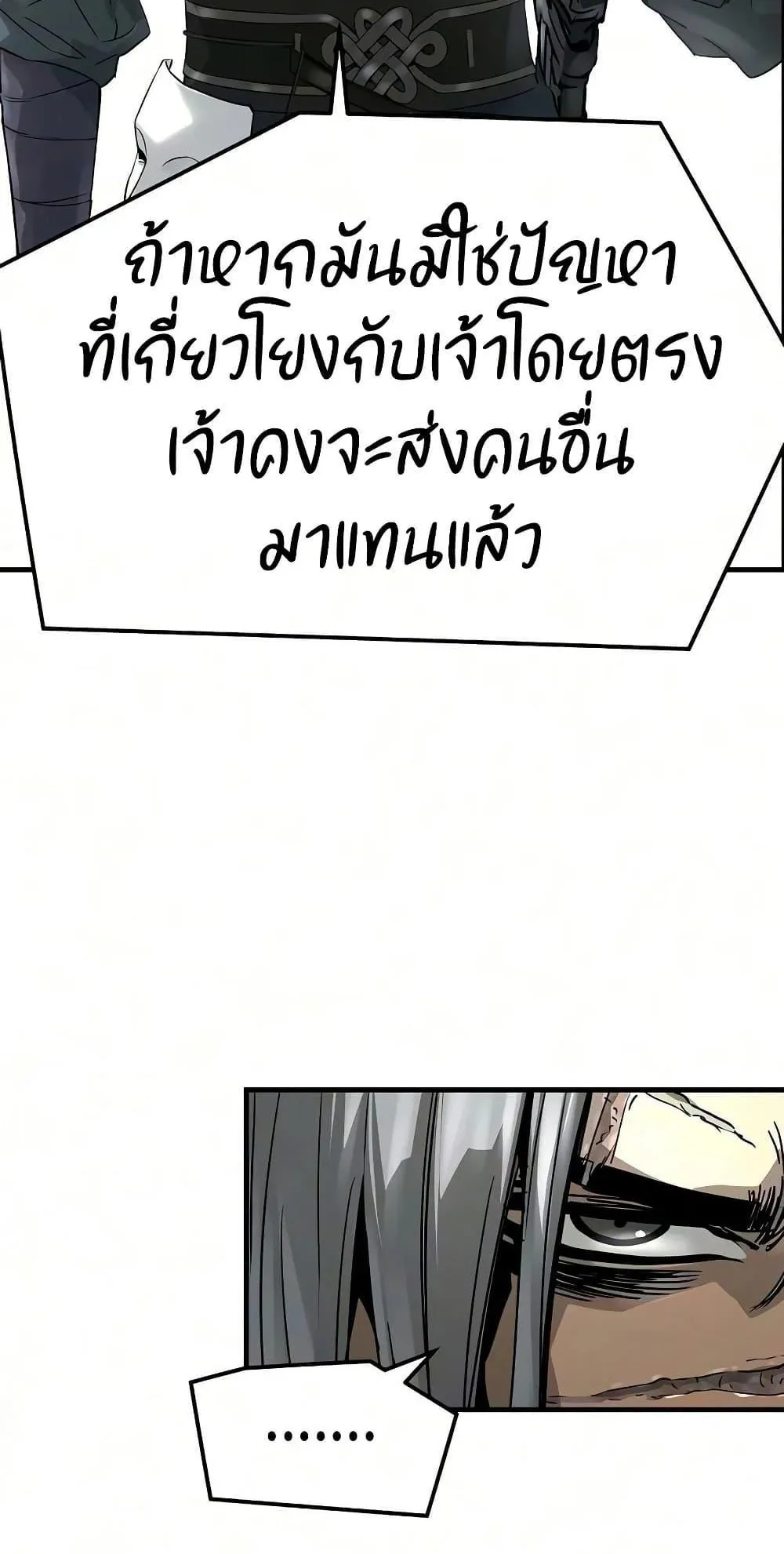 Absolute Regression ตอนที่ 111 หน้า 72