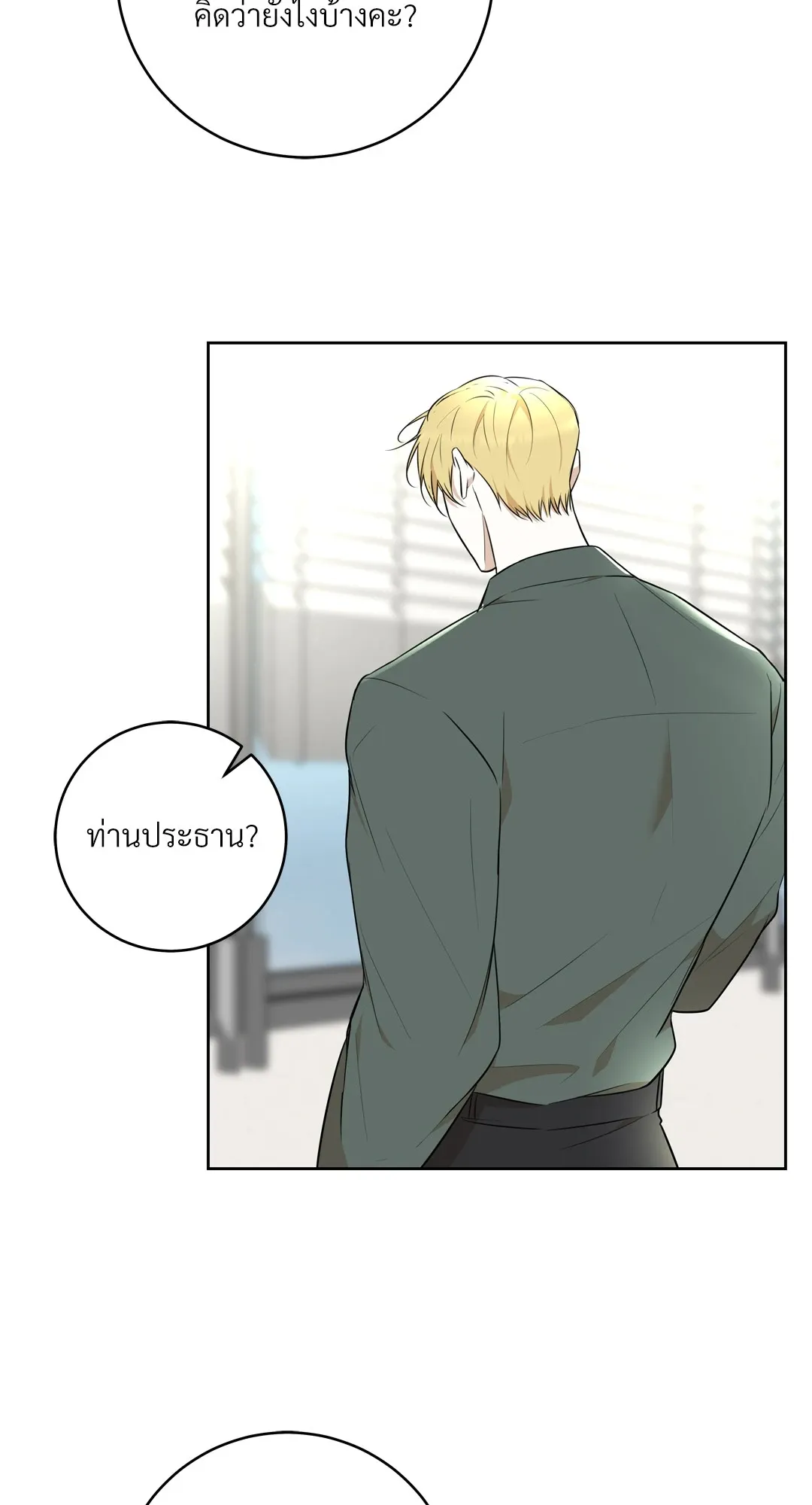 CAMBOY BUNNY (R+) ตอนที่ 23 หน้า 4