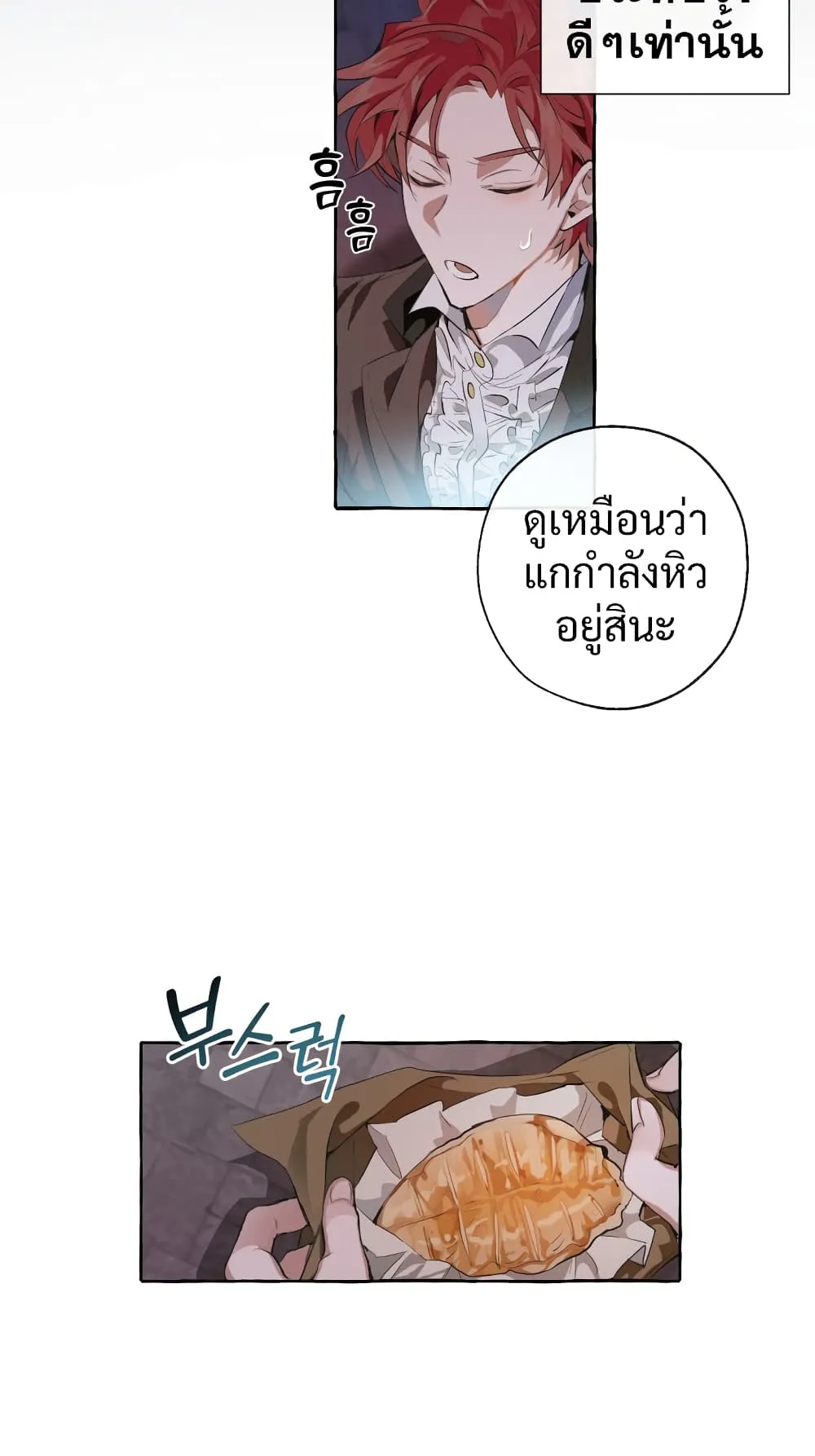 Trash of the Count’s Family ตอนที่ 4 หน้า 34