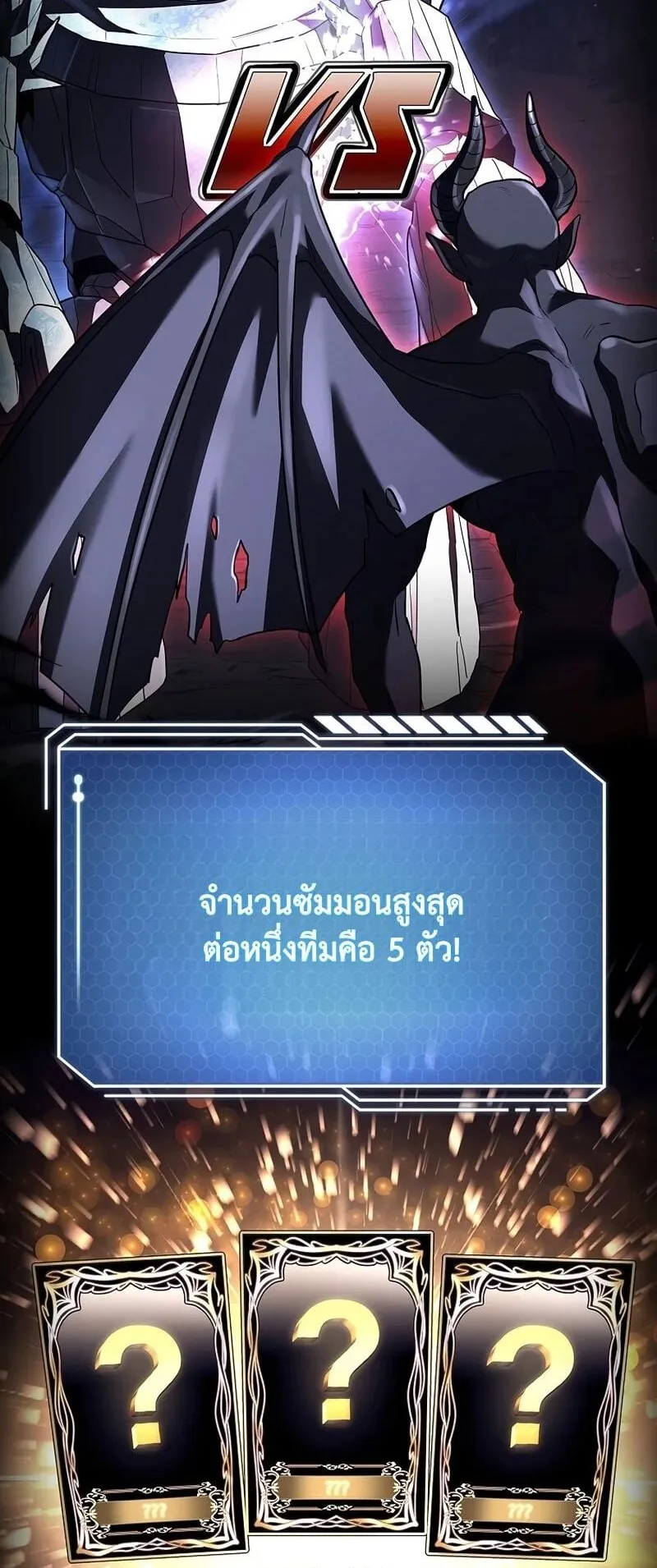 Only I Have an EX-Grade Summon ตอนที่ 3 หน้า 8