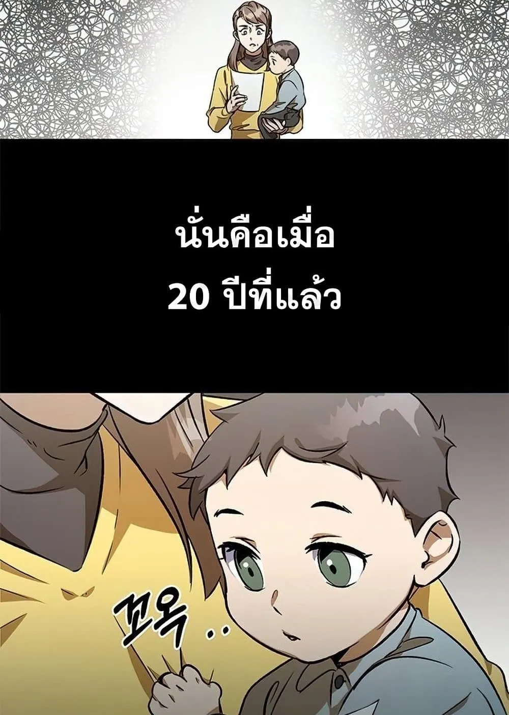 Drug Devourer ตอนที่ 1 หน้า 47