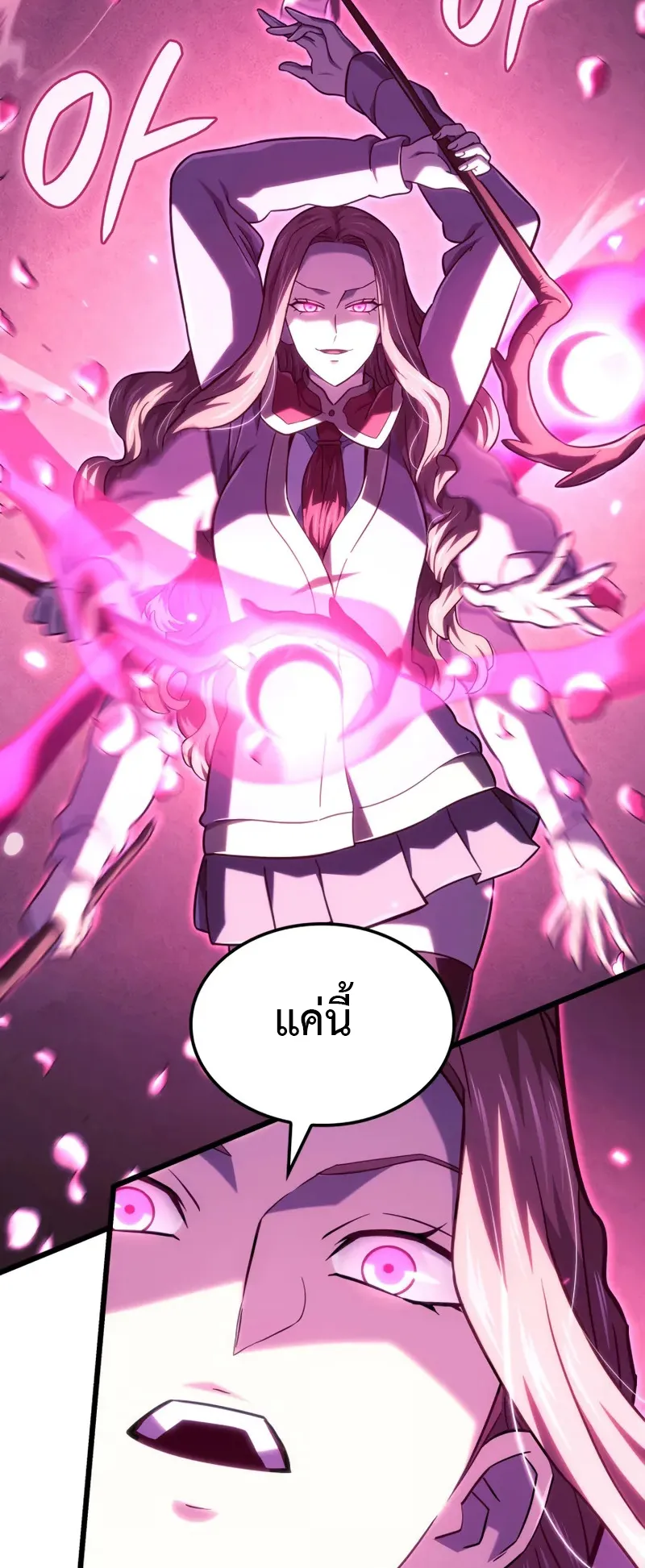 Revenge of the Iron-Blooded Sword Hound ตอนที่ 120 หน้า 16