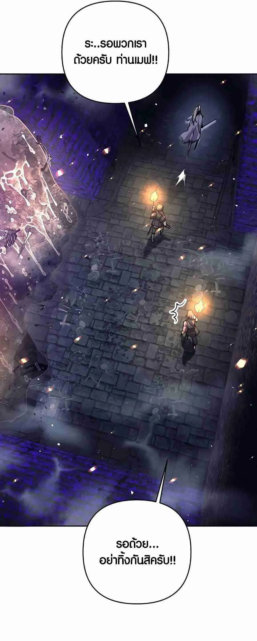 Trash of A Dark Fantasy ตอนที่ 19 หน้า 57