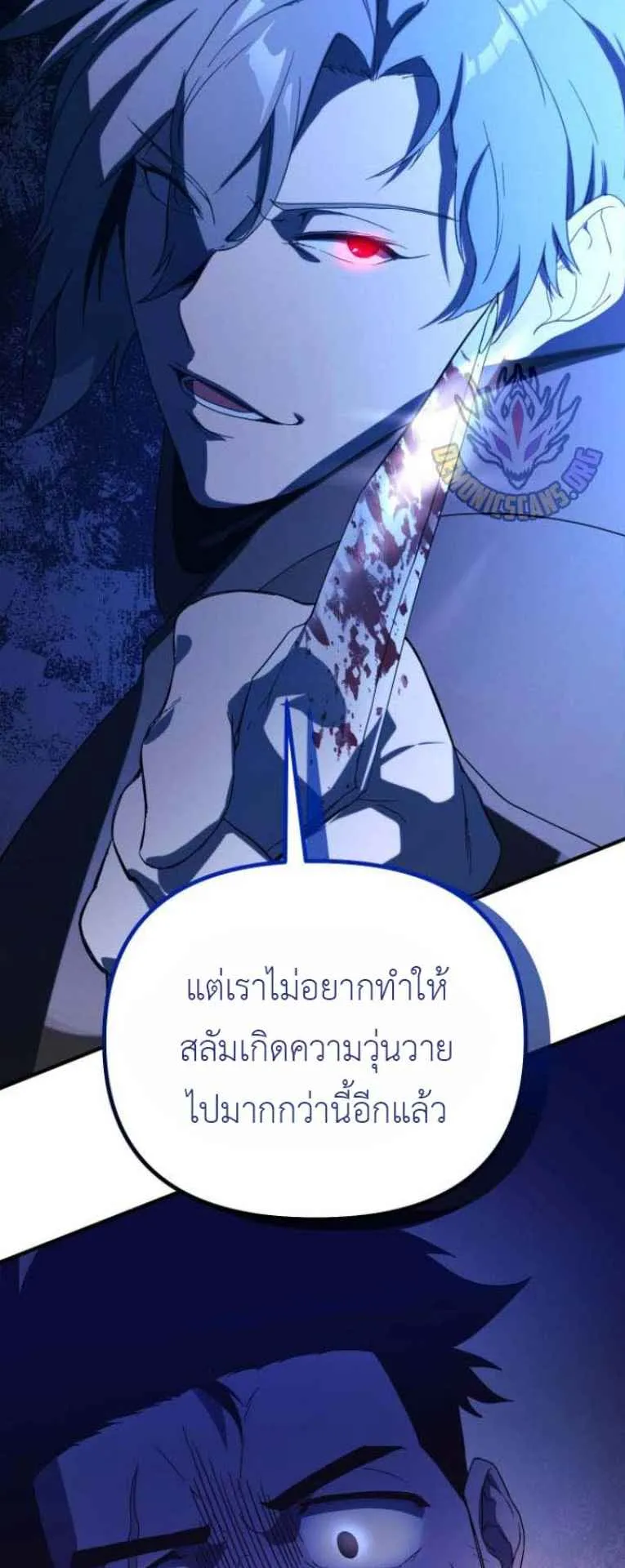 Playing the Perfect Fox-Eyed Villain ตอนที่ 15 หน้า 56