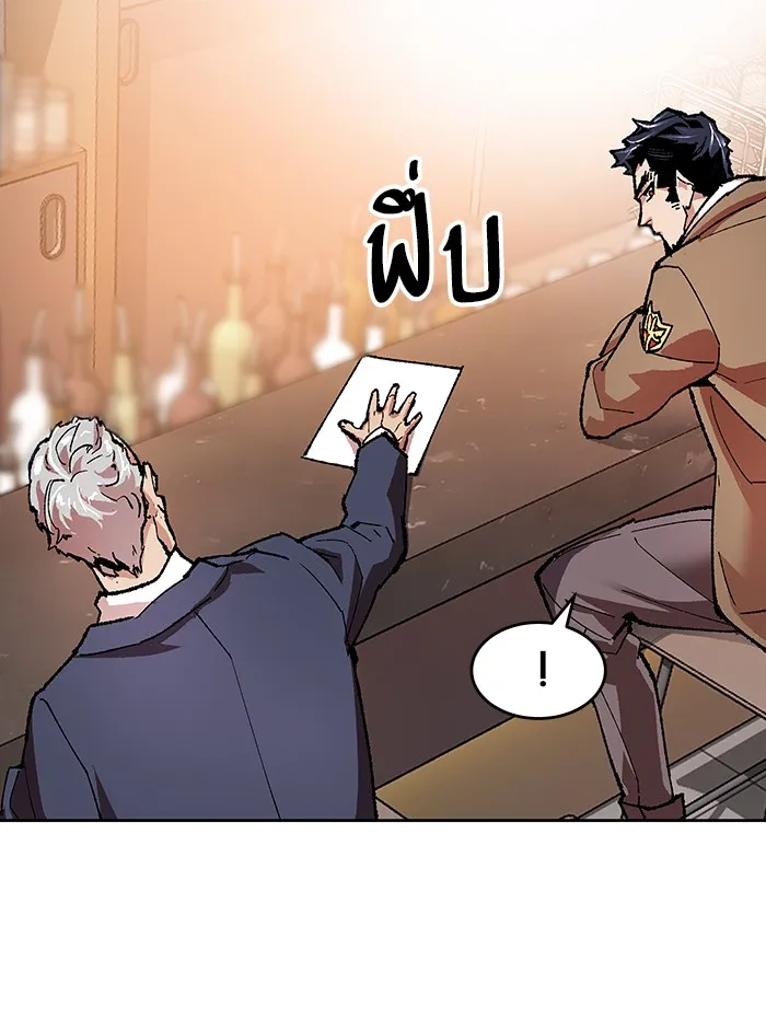 Limit Breaker ตอนที่ 5 หน้า 26