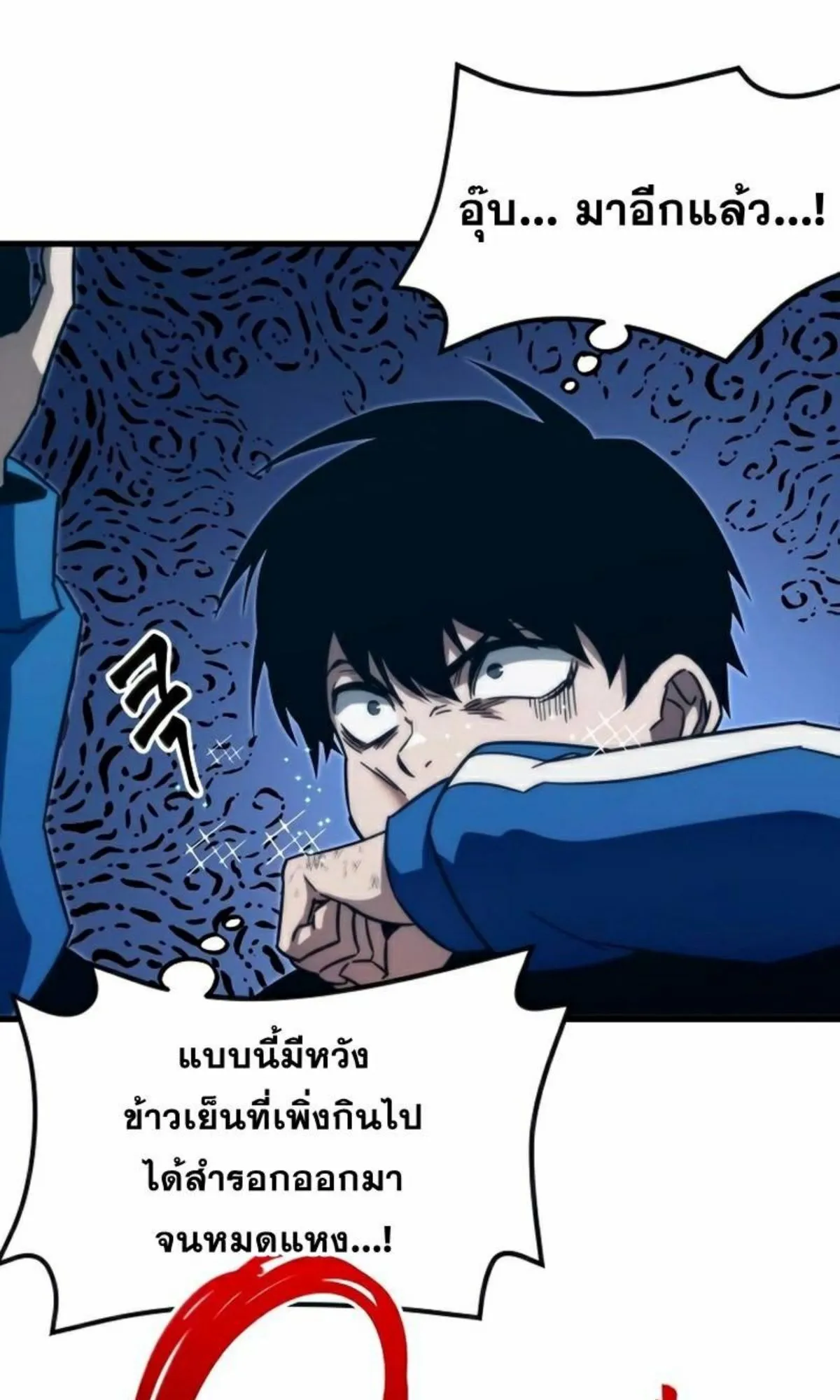 I Took Over The Academy With a Single Sashimi Knife ตอนที่ 7 หน้า 36