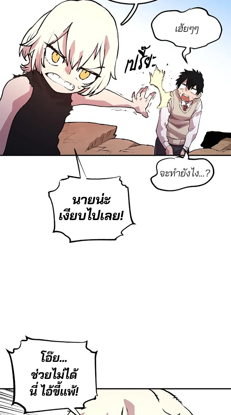 Player ตอนที่ 3 หน้า 136
