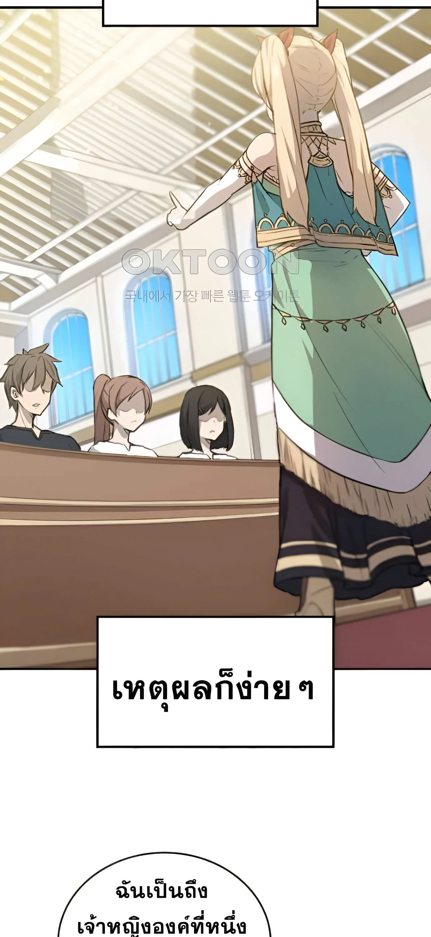 Summoned to a Parallel Fantasy World Many Times ตอนที่ 5 หน้า 63