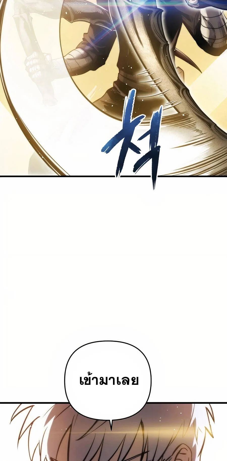 Reincarnation of the Suicidal Battle God ตอนที่ 11 หน้า 95