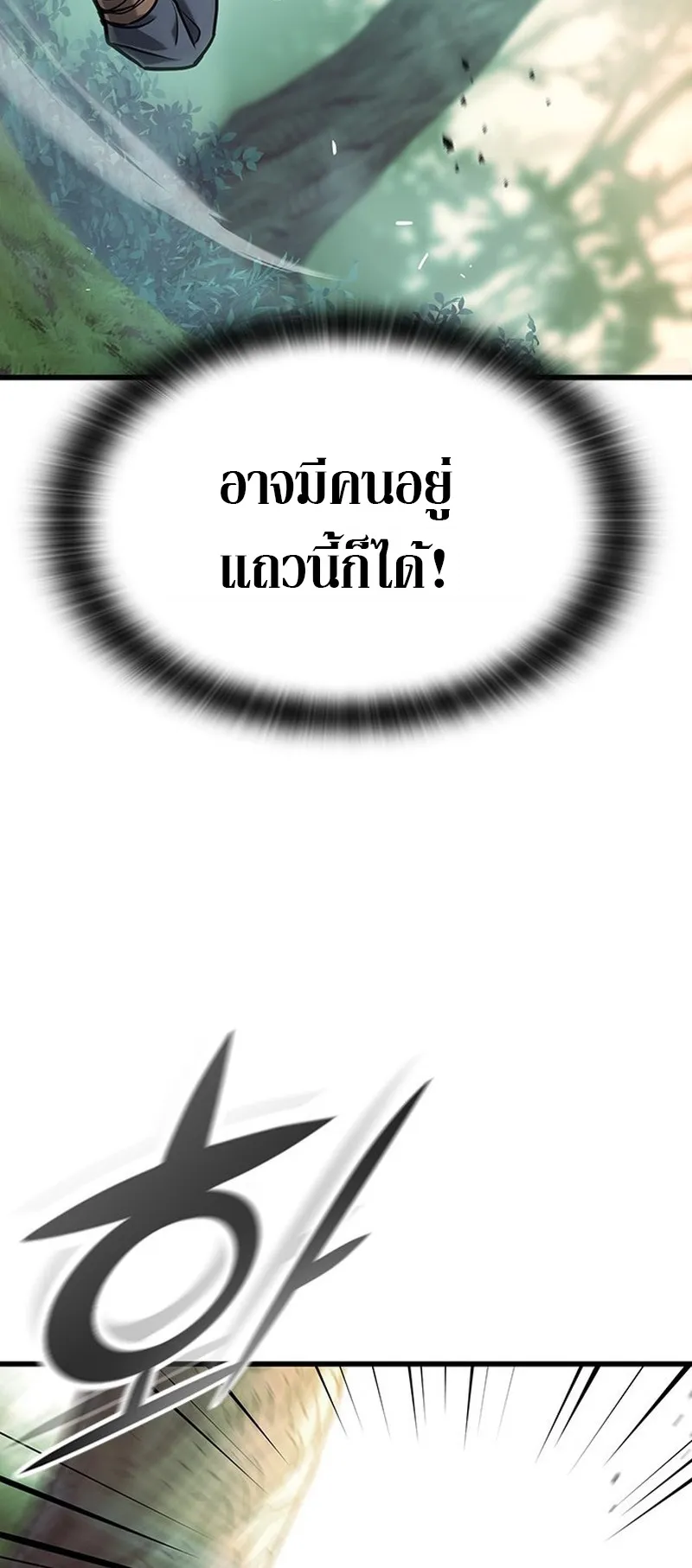How a Demon Hunter Survives ตอนที่ 1 หน้า 30