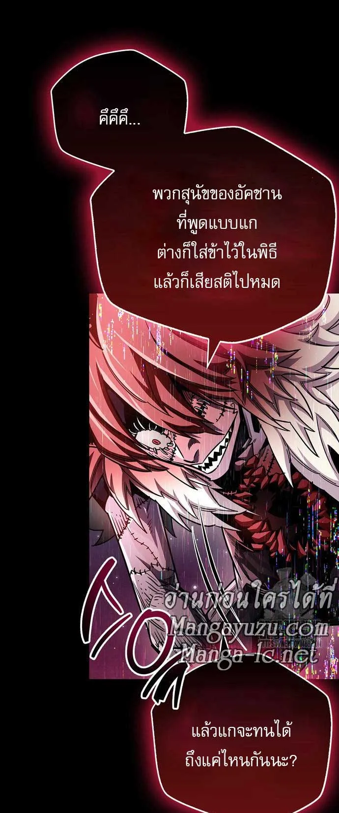 The Player Hides His Past ตอนที่ 62 หน้า 55