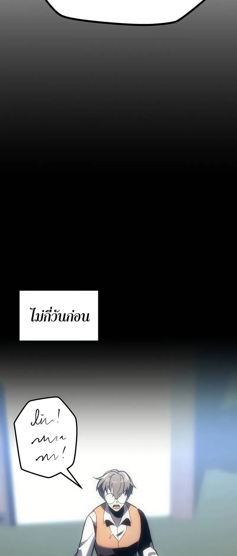 Regressor of the Fallen Family ตอนที่ 9 หน้า 7