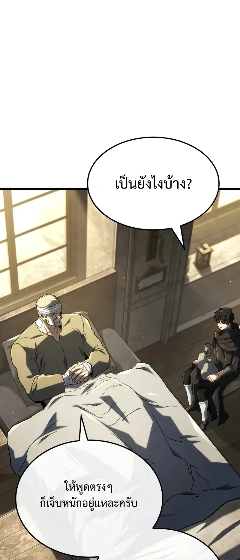 Revenge of the Iron-Blooded Sword Hound ตอนที่ 113 หน้า 10