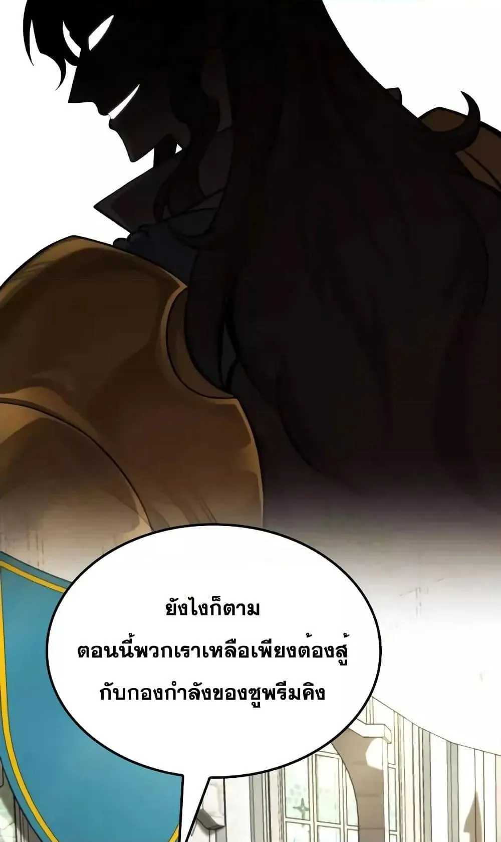 Insanely-Talented Player ตอนที่ 26 หน้า 60