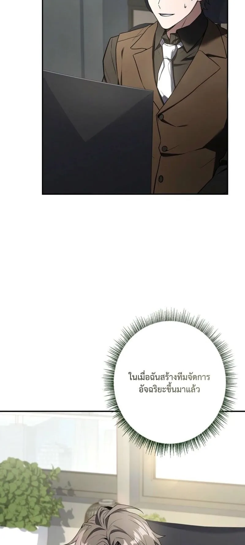 Only I Have an EX-Grade Summon ตอนที่ 11 หน้า 37
