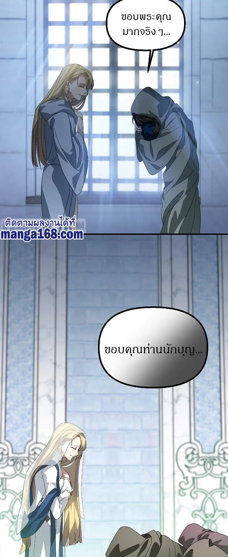 SSS-Class Suicide Hunter ตอนที่ 36 หน้า 21