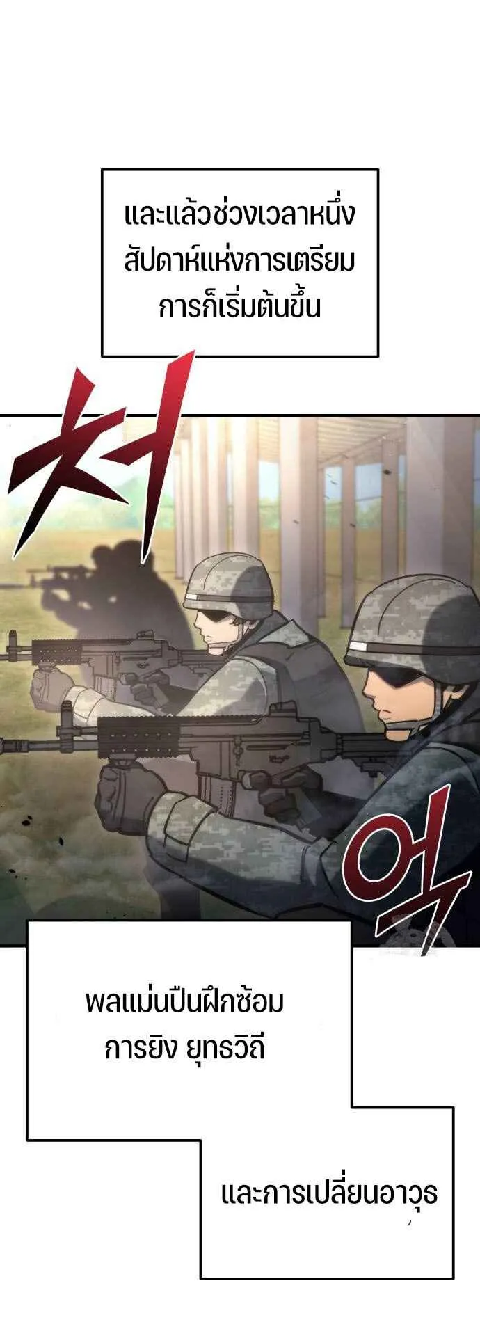 Hiding the logistics center in Apocalypse ตอนที่ 30 หน้า 30