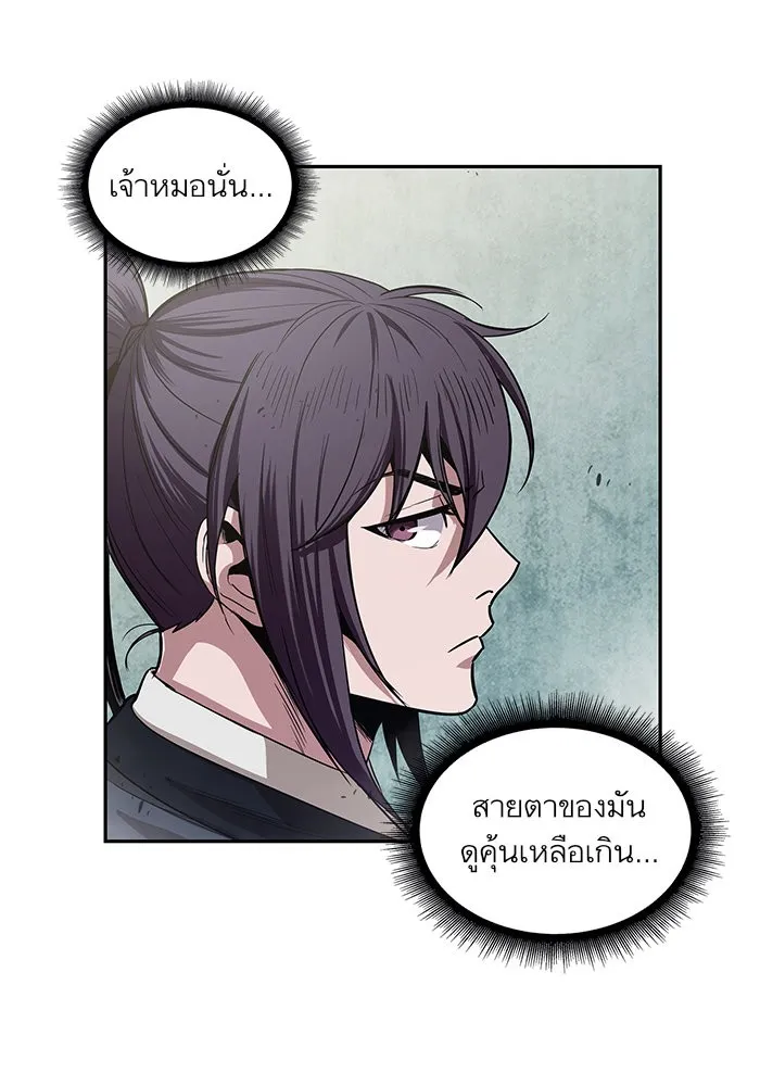 Nano Machine Chapter 25 หน้า 9