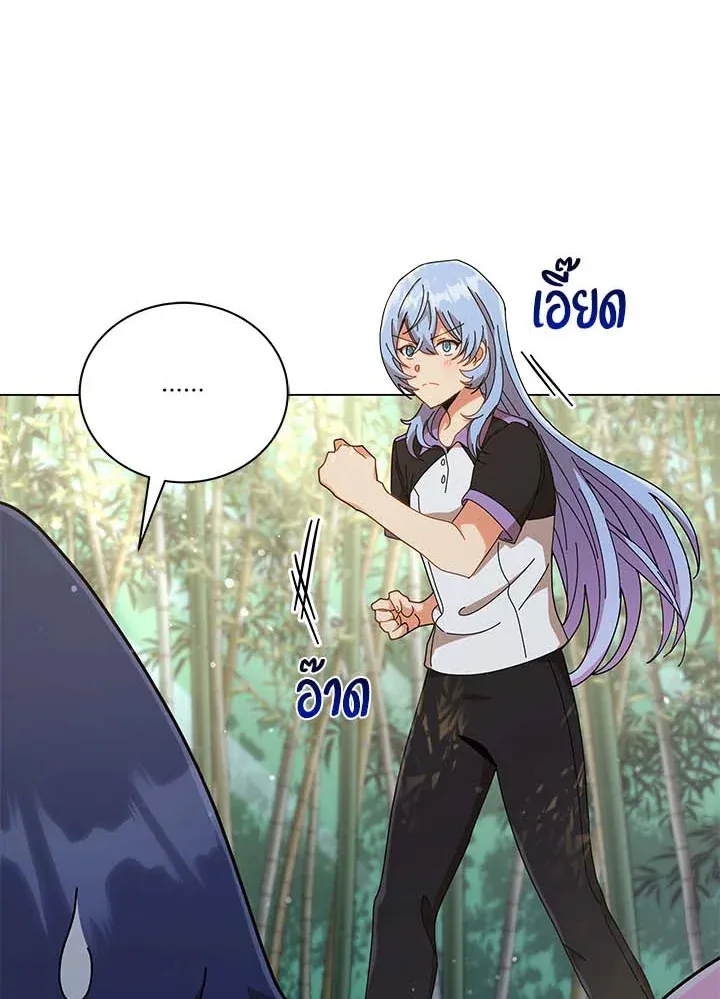 Necromancer Academy’s Genius Summoner Chapter 34 หน้า 34