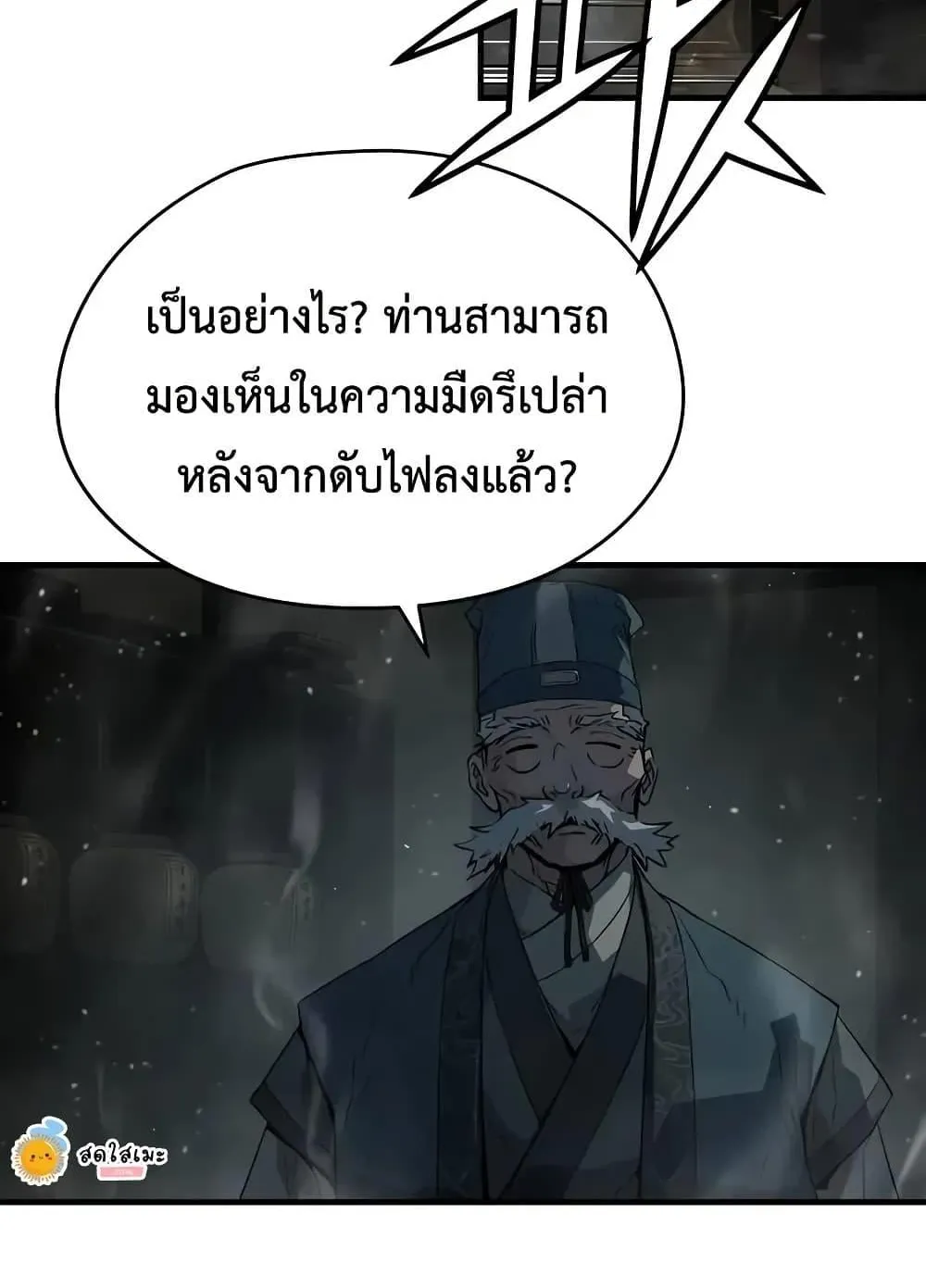 Absolute Regression ตอนที่ 59 หน้า 38