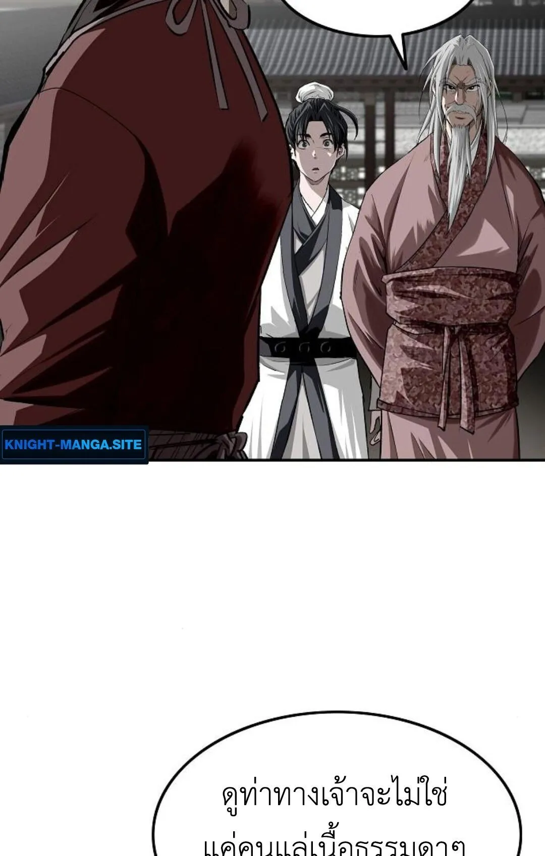 The Supreme Demonic Sword ตอนที่ 20 หน้า 103