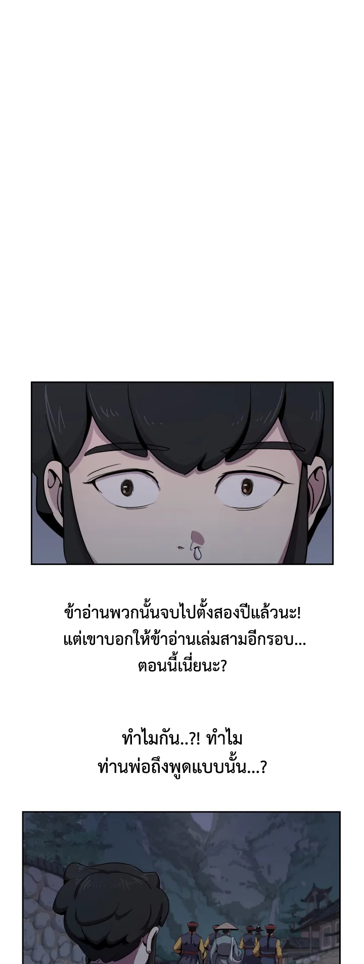 Magic Scholar ตอนที่ 4 หน้า 11