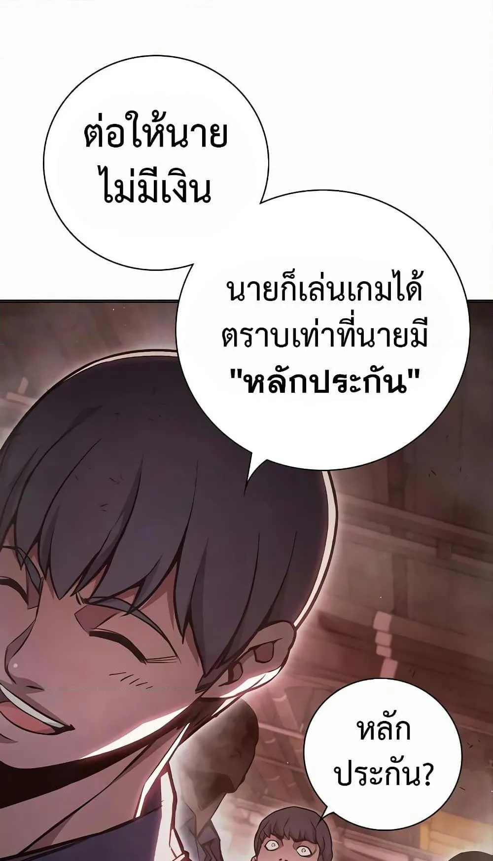 Juvenile Prison ตอนที่ 13 หน้า 132