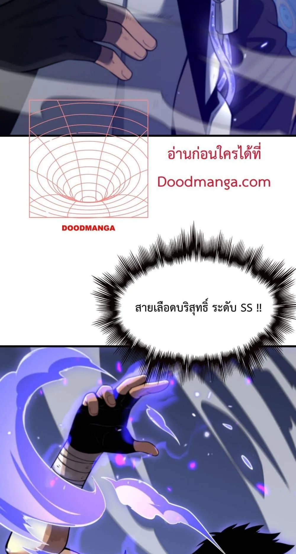 Doomsday Sword God ตอนที่ 2 หน้า 73
