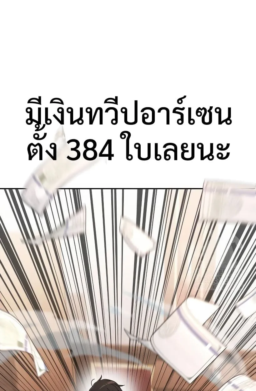 Shinsu Kindergarten ตอนที่ 14 หน้า 22