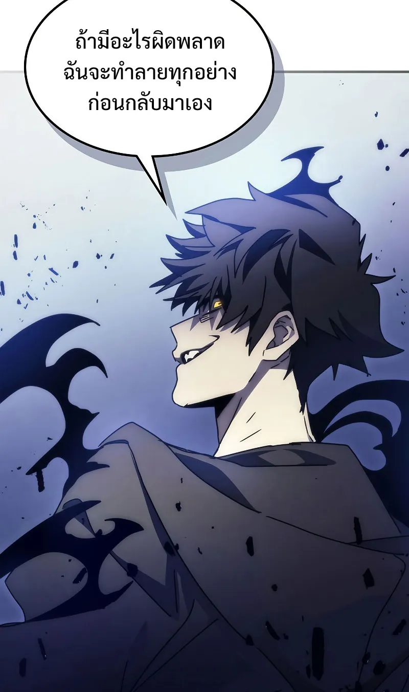 Mr Devourer Please Act Like a Final Boss ตอนที่ 5 หน้า 30