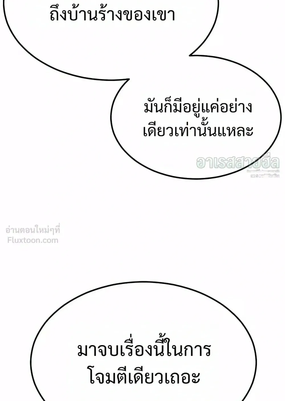 Resurrection Boy ตอนที่ 33 หน้า 156