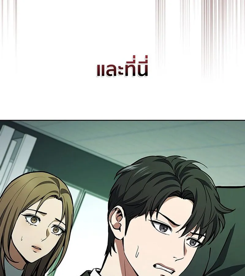 How to Survive Restructuring ตอนที่ 2 หน้า 236