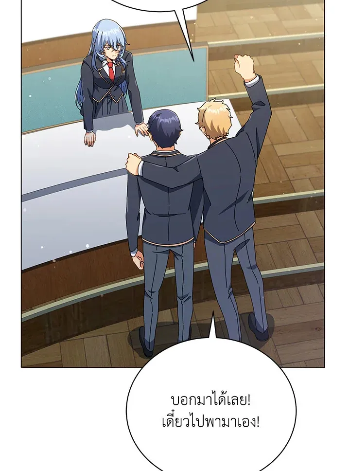 Necromancer Academy’s Genius Summoner Chapter 27 หน้า 5