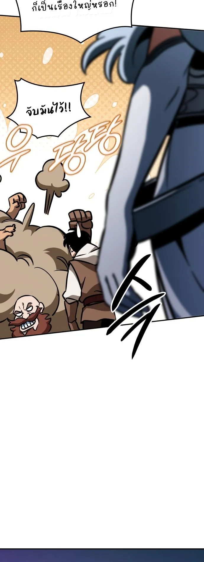 Valhalla Saga ตอนที่ 10 หน้า 10
