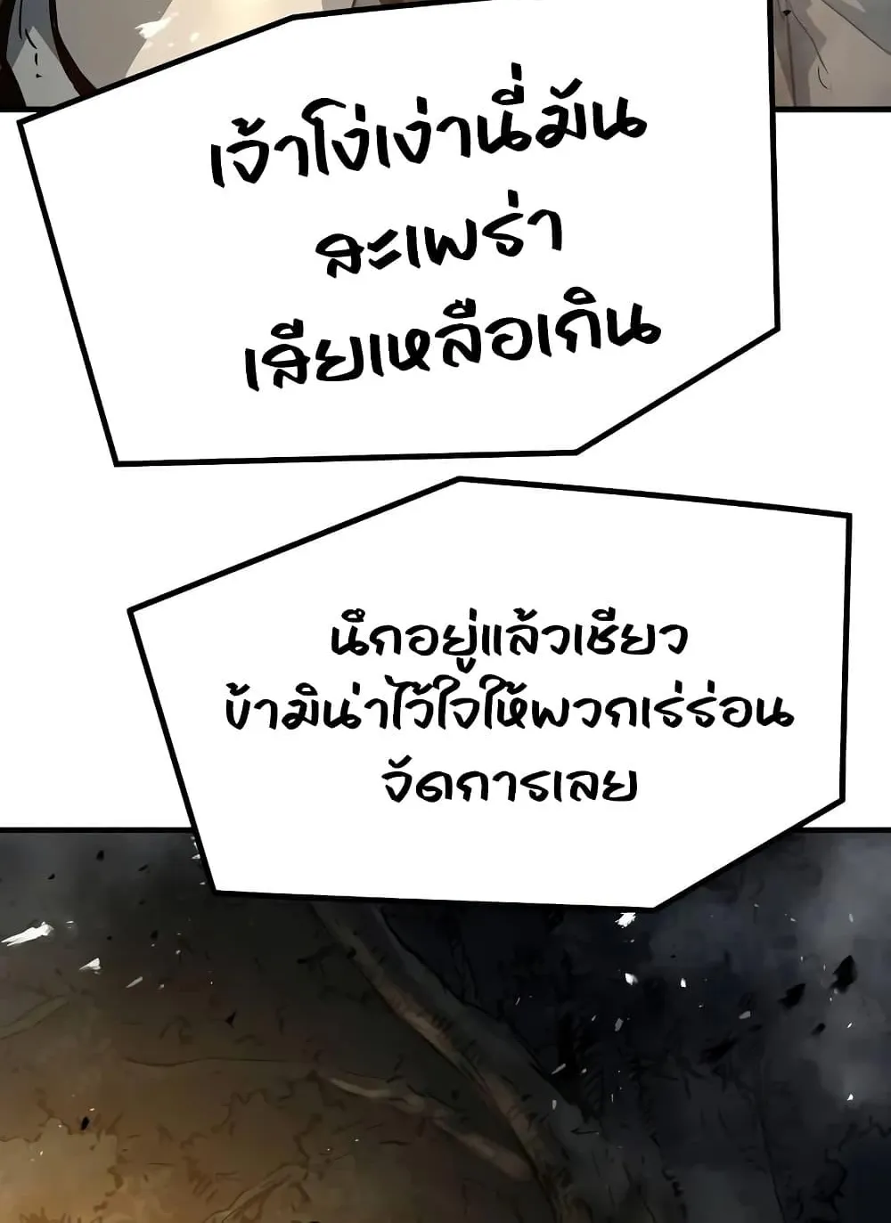 Absolute Regression ตอนที่ 20 หน้า 144