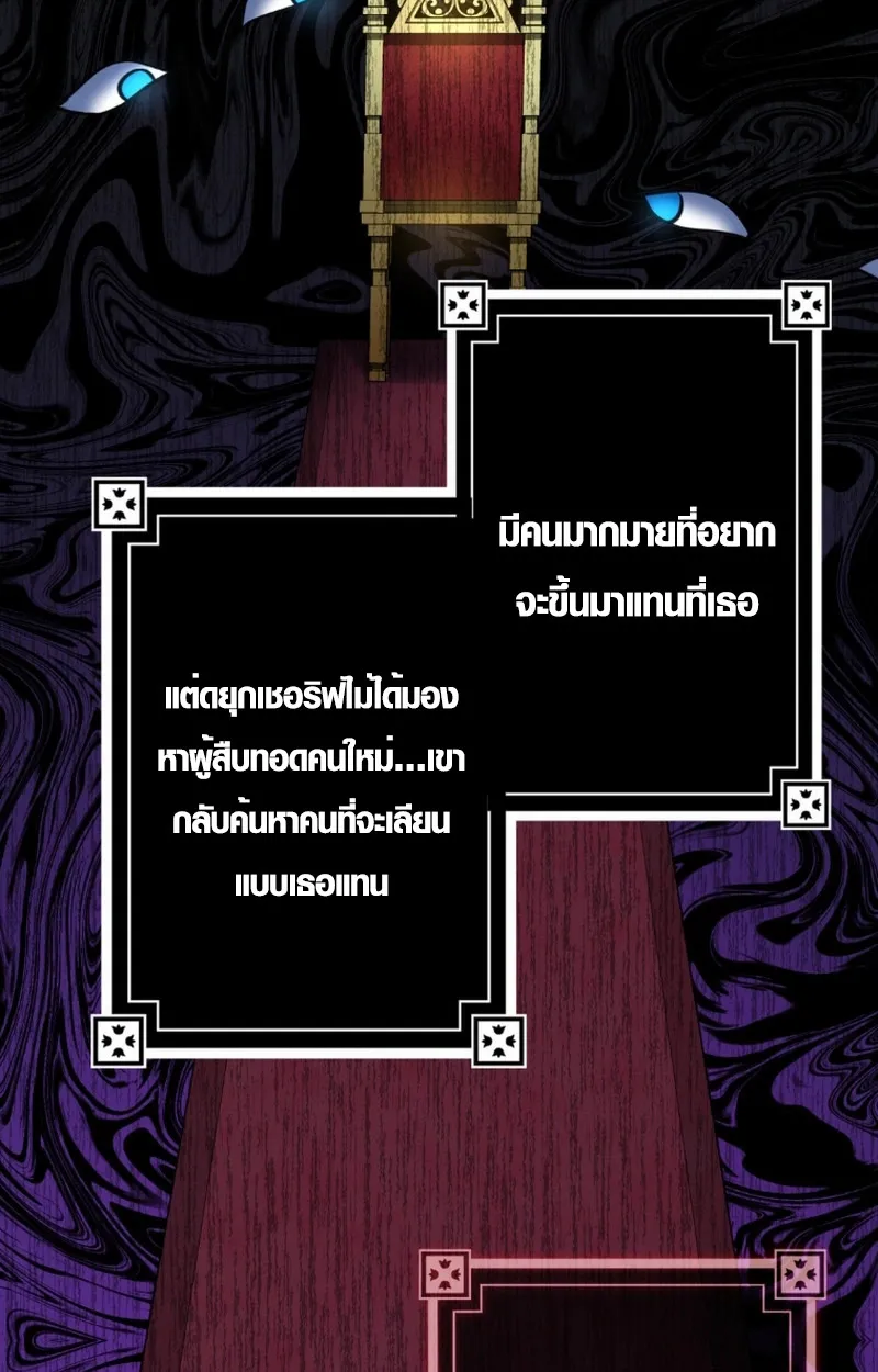 The Mighty Teacher Is a Roleplayer ตอนที่ 12 หน้า 80