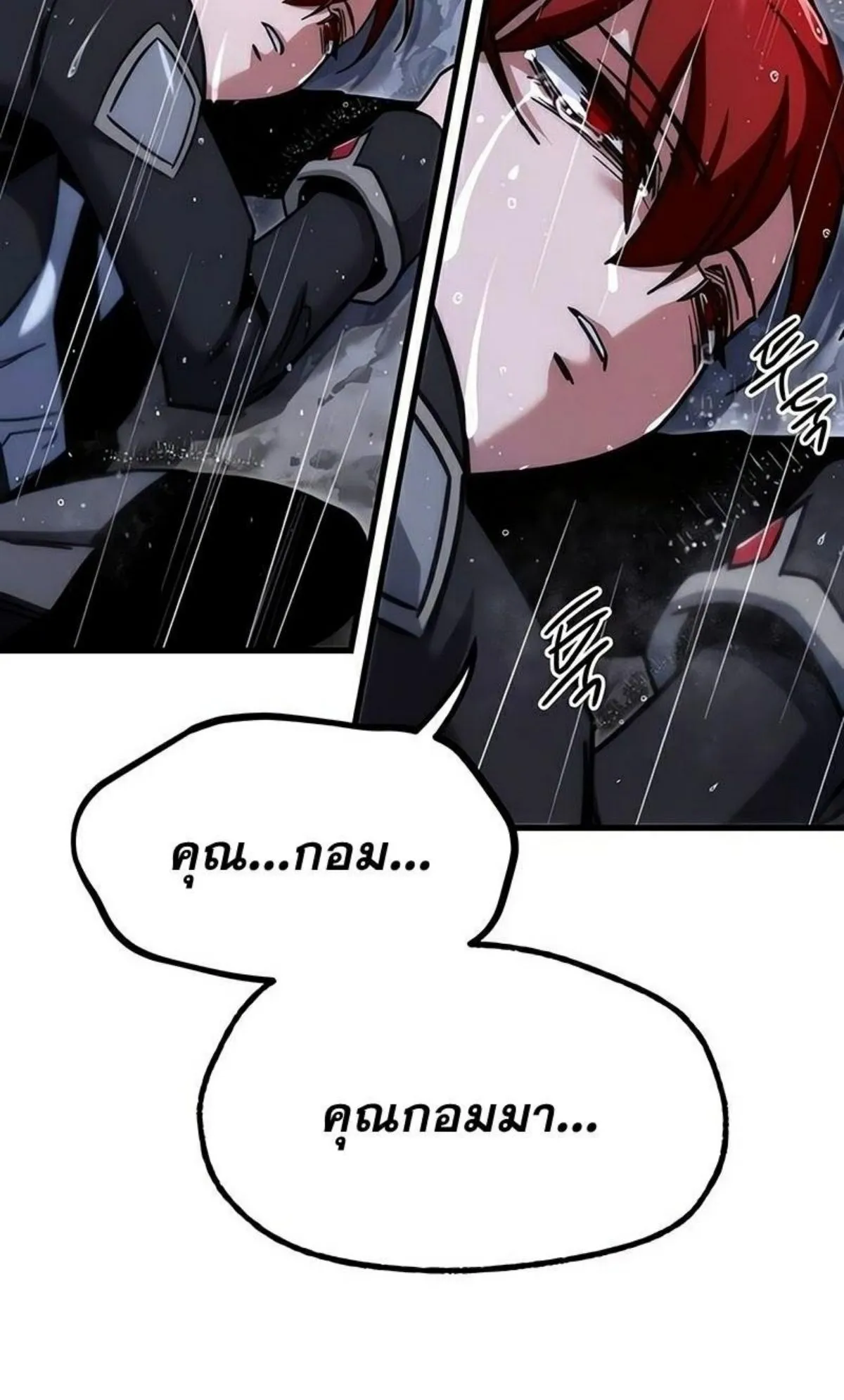 I Took Over The Academy With a Single Sashimi Knife ตอนที่ 20 หน้า 50