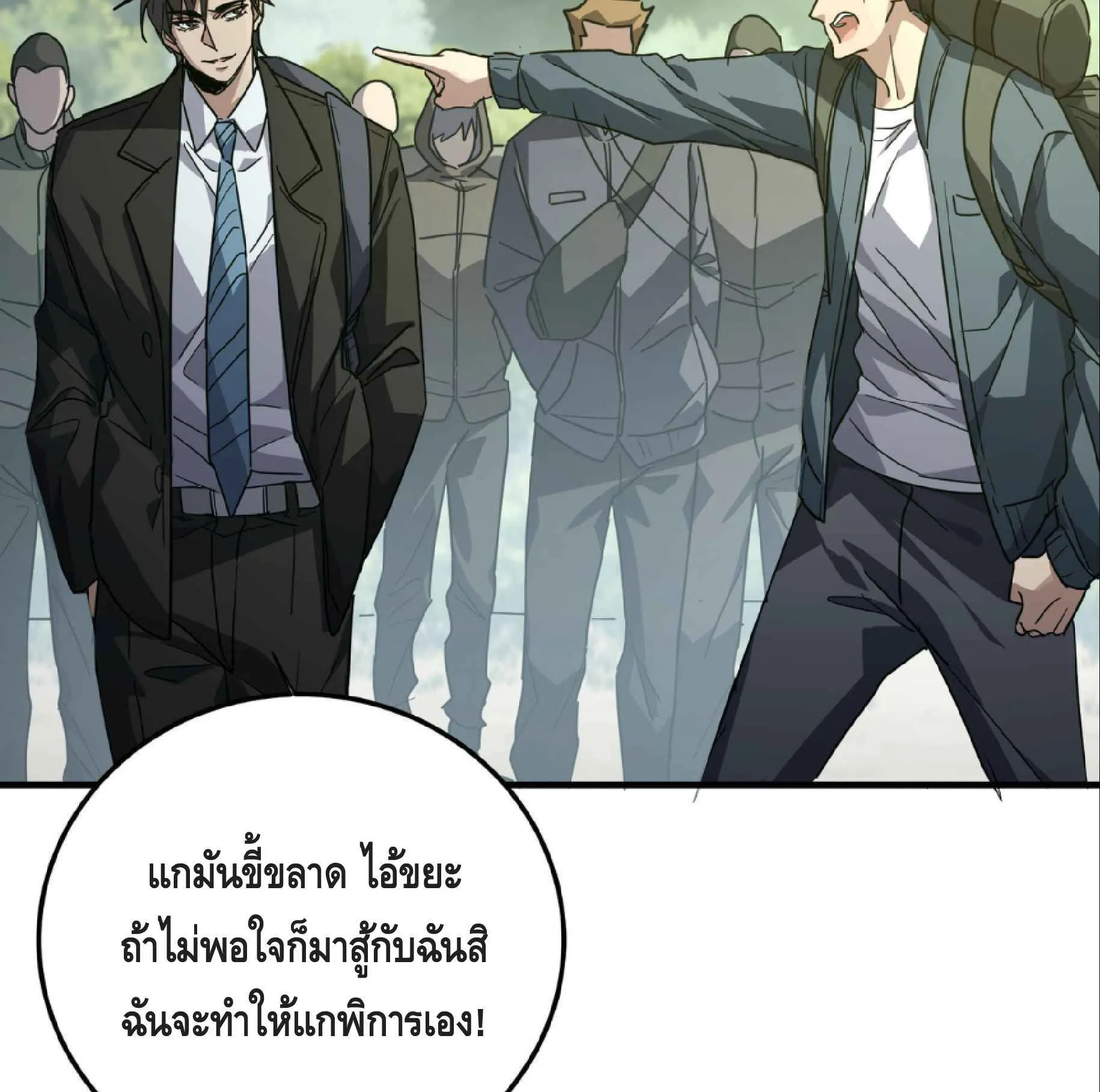 High Martial Arts: Sweeping Through Three Thousand ตอนที่ 13 หน้า 75