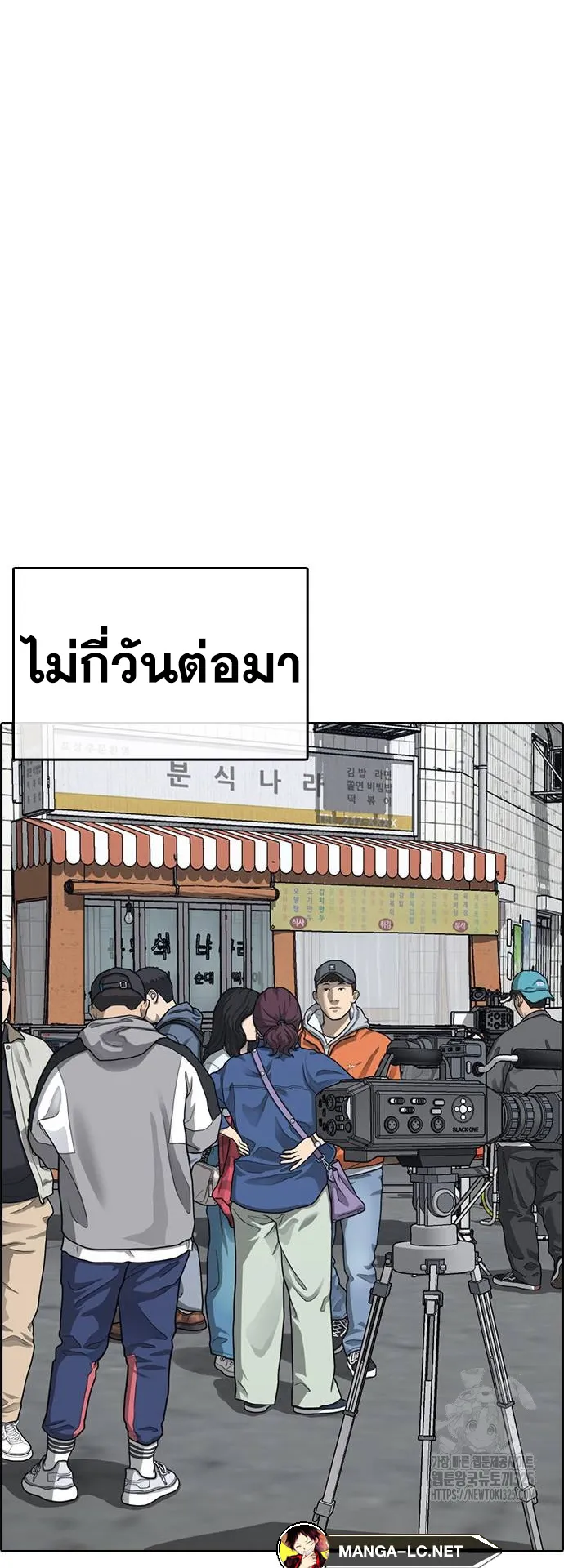 Loser Life 2 ตอนที่ 10 หน้า 63