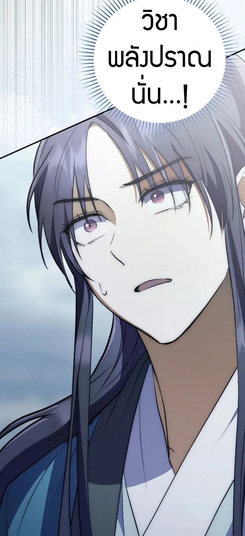 Sword God Dragon ตอนที่ 2 หน้า 80