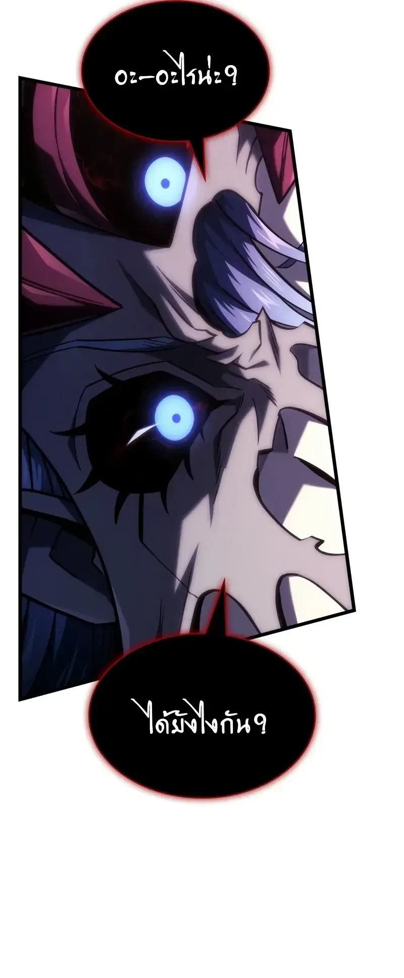 Revenge of the Iron-Blooded Sword Hound ตอนที่ 108 หน้า 80