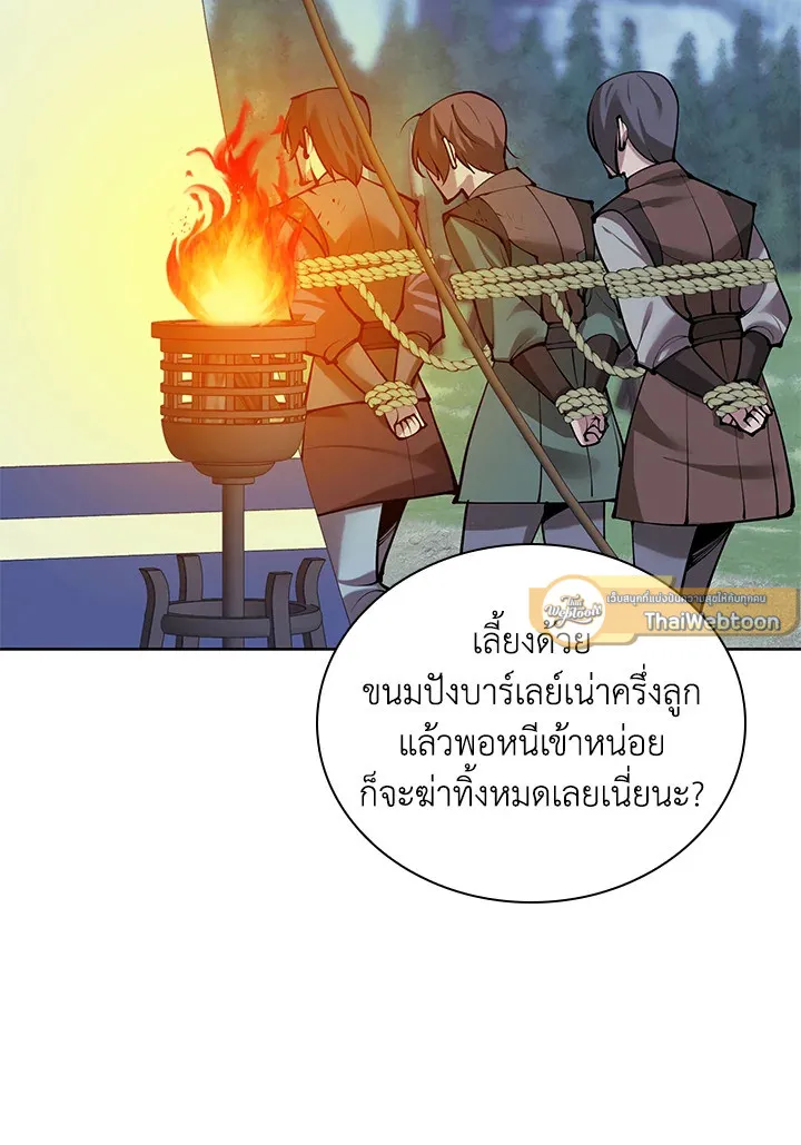 Overgeared ตอนที่ 271 หน้า 7