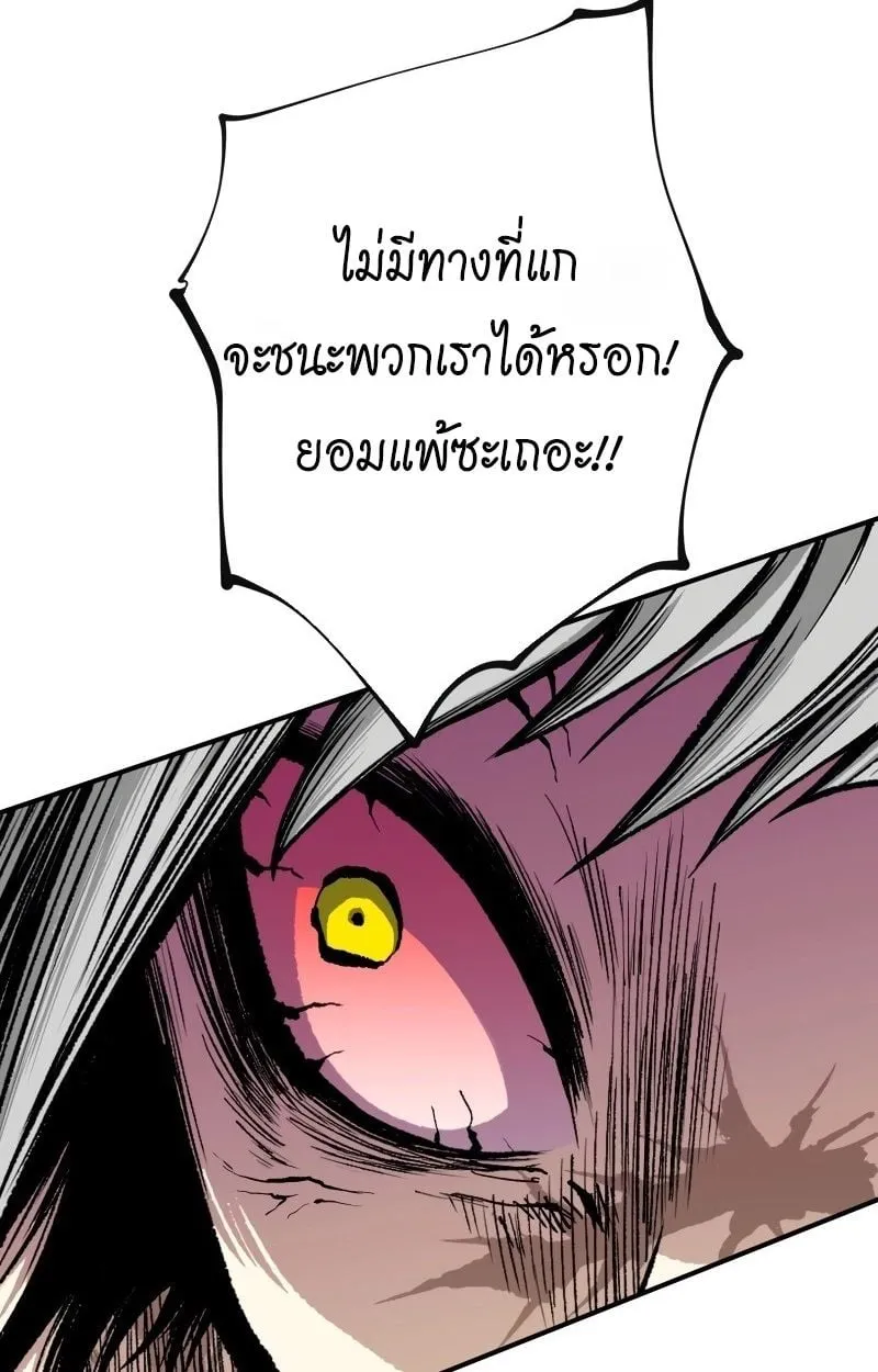 Ninja Reincarnation Fuuma Kotarou’s Quest to Reclaim His Humanity ตอนที่ 26 หน้า 103